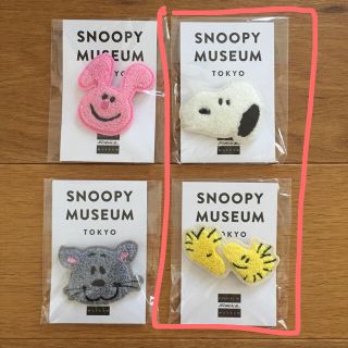 スヌーピー(SNOOPY)のスヌーピーミュージアム限定 サガラ織りバッジ (バッジ/ピンバッジ)