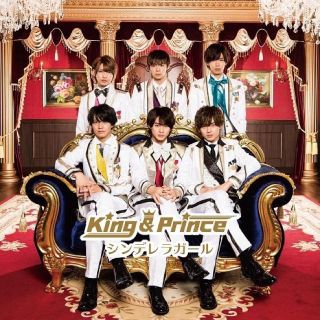 ジャニーズ(Johnny's)のKing & Prince ＣＤ シンデレラガール 初回限定盤B(アイドルグッズ)