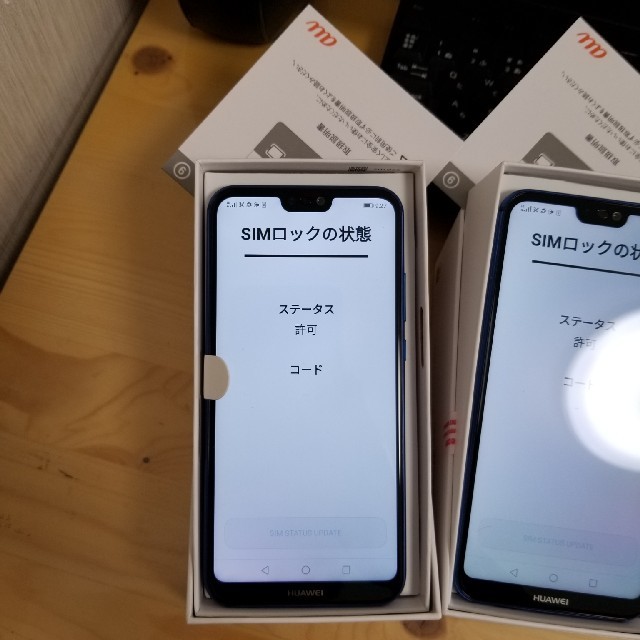 au huawei p20 lite simロック解除 残債無の通販 by たーぞん's shop ...