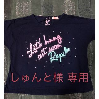 レピピアルマリオ(repipi armario)の新品✨未使用 レピピアルマリオTシャツ(Tシャツ/カットソー)