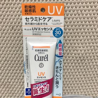 キュレル(Curel)のキュレルUVエッセンス顔からだ用(日焼け止め/サンオイル)