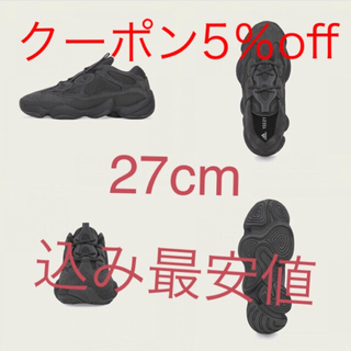 アディダス(adidas)の 27cm yeezy 500(スニーカー)