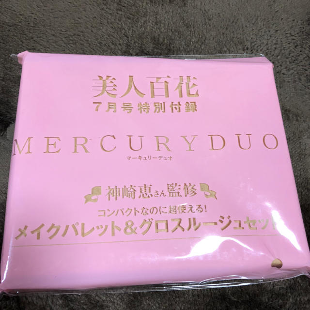 角川書店(カドカワショテン)の美人百花7月号付録 メイクパレット＆グロスルージュセット コスメ/美容のキット/セット(コフレ/メイクアップセット)の商品写真