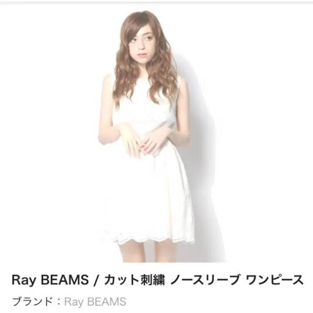 Ray Beams スカラップ刺繍 ワンピース ノースリーブ 白 ビームス | フリマアプリ ラクマ