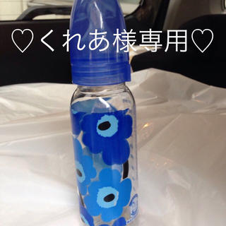 マリメッコ(marimekko)の♡くれあ様専用♡マリメッコ哺乳瓶(その他)