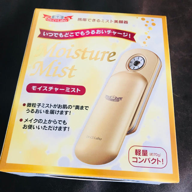 Dr.Ci Labo(ドクターシーラボ)のドクターシーラボ 携帯ミスト美顔器！モイスチャーミスト🎵 スマホ/家電/カメラの美容/健康(フェイスケア/美顔器)の商品写真