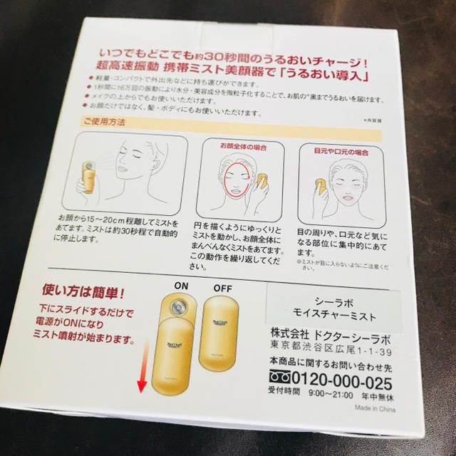 Dr.Ci Labo(ドクターシーラボ)のドクターシーラボ 携帯ミスト美顔器！モイスチャーミスト🎵 スマホ/家電/カメラの美容/健康(フェイスケア/美顔器)の商品写真