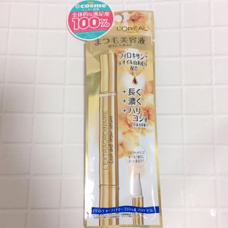 ロレアルパリ(L'Oreal Paris)のロレアルパリ  まつ毛美容液 まつげ美容液 新品(まつ毛美容液)