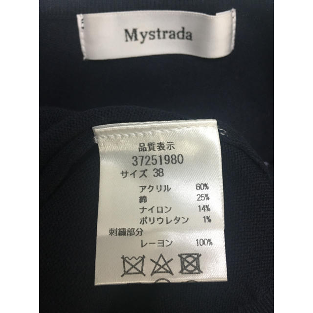 Mystrada(マイストラーダ)の美品 マイストラーダの刺繍サマーニット レディースのトップス(ニット/セーター)の商品写真