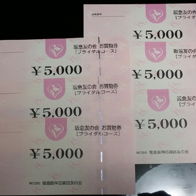 阪急友の会 お買物券30000円のサムネイル