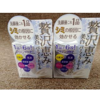 コーセー(KOSE)の贅沢恵み　美白パーフェクトジェル　2ケセット(オールインワン化粧品)