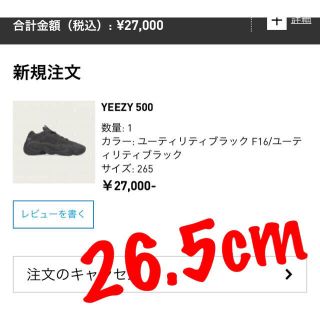 アディダス(adidas)の最安値 yeezy 500 black(スニーカー)