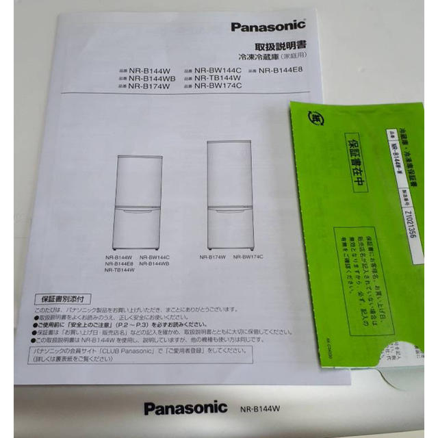 Panasonic 冷蔵庫 NR-B144W-W 138L - 3