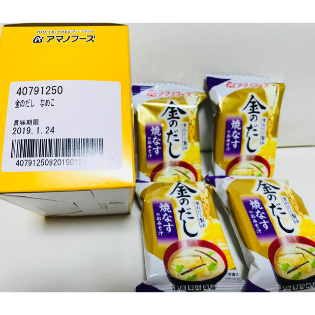 サントリー(サントリー)の値下げ中✨アマノフーズ、なめこ4個、焼きなす4個セット 食品/飲料/酒の加工食品(インスタント食品)の商品写真