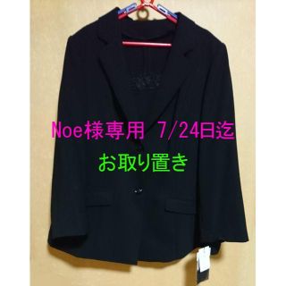 Noe様専用 7/24日迄 お取り置き  ブラックフォーマルスーツ4点セット (礼服/喪服)