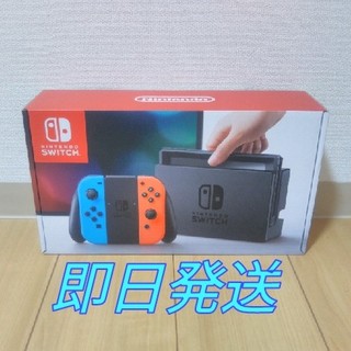 ニンテンドースイッチ(Nintendo Switch)の【新品】ニンテンドースイッチ ネオン(家庭用ゲーム機本体)