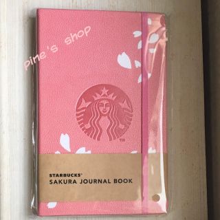 スターバックスコーヒー(Starbucks Coffee)のスタバ ジャーナルブック (ノート/メモ帳/ふせん)