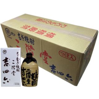 吉四六 陶器 10本(焼酎)