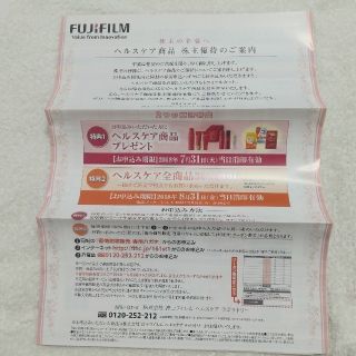 フジフイルム(富士フイルム)の富士フイルム　株主優待30%割引　(ショッピング)