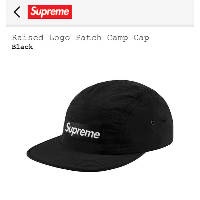 Supreme. Raised Logo Patch Camp Cap