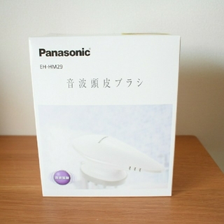 パナソニック(Panasonic)の新品未開封 パナソニック 音波頭皮ブラシ EH-HM29(ヘアケア)