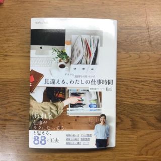 見違える、わたしの仕事時間(住まい/暮らし/子育て)