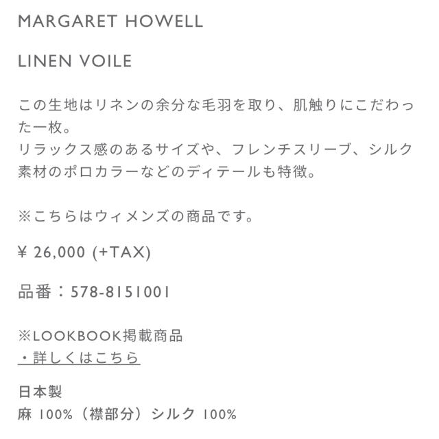 MARGARET HOWELL(マーガレットハウエル)の【新品タグ付】マーガレットハウエル MARGARET HOWELL レディースのトップス(シャツ/ブラウス(半袖/袖なし))の商品写真