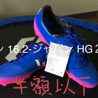 アディダス(adidas)のadidasメッシ 16.2-ジャパン HG(ブルー×オレンジ)２８．０ＣＭ(シューズ)