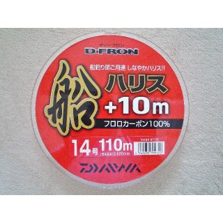 ダイワ(DAIWA)のダイワの ディーフロン船 ハリス14号110M(釣り糸/ライン)