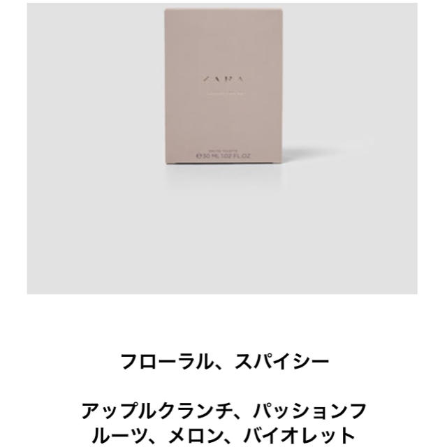 ZARA(ザラ)のZARA香水トワイライト・モーヴtwilight mauve30ml コスメ/美容の香水(香水(女性用))の商品写真