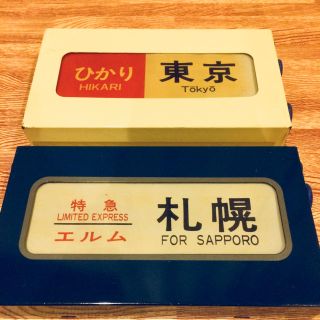 ジェイアール(JR)の新幹線 行先表示 実物 1/4(模型/プラモデル)