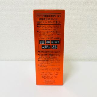 ドクターシーラボ(Dr.Ci Labo)の【新品】VC100ホットピールクレンジングゲル(クレンジング/メイク落とし)