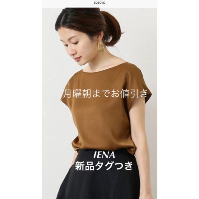 IENA(イエナ)の【月曜朝までお値引き】イエナサテンボートネックフレンチスリーブブラウス レディースのトップス(シャツ/ブラウス(半袖/袖なし))の商品写真