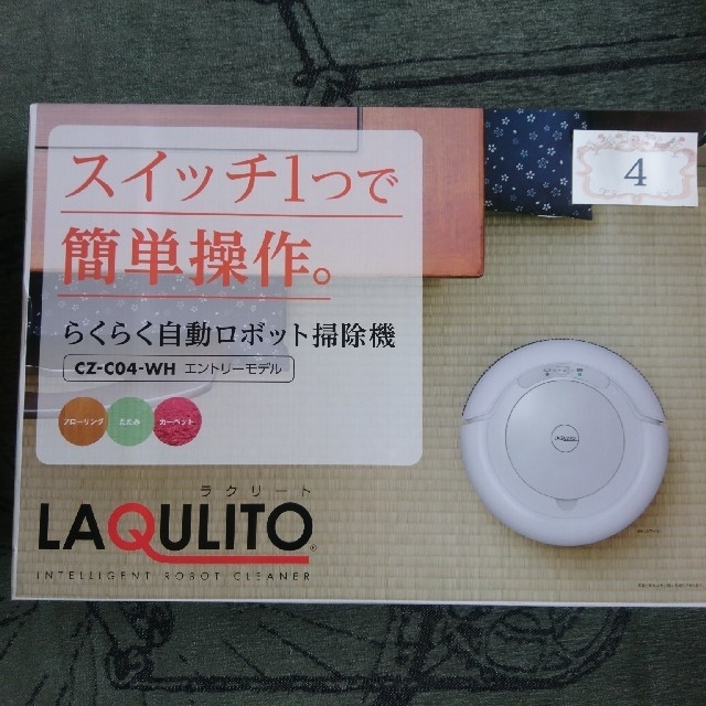 【pugさん専用】LAQULITO（ラクリート） CZ-C04-WH スマホ/家電/カメラの生活家電(掃除機)の商品写真