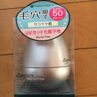 トニーモリー(TONY MOLY)の新品 未使用 エッグポア 化粧下地 毛穴隠し(化粧下地)