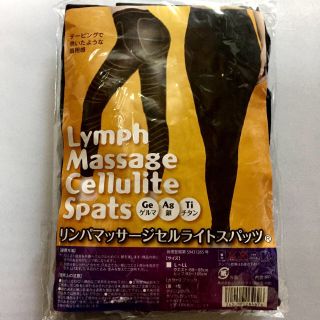 ⭐️リンパマッサージセルライトスパッツ✨L〜LL(エクササイズ用品)