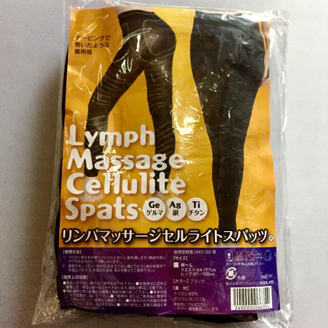 ⭐️リンパマッサージセルライトスパッツ✨M〜L コスメ/美容のダイエット(エクササイズ用品)の商品写真