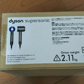 ダイソン(Dyson)のDyson Supersonic ドライヤー ULF ブルー(ドライヤー)