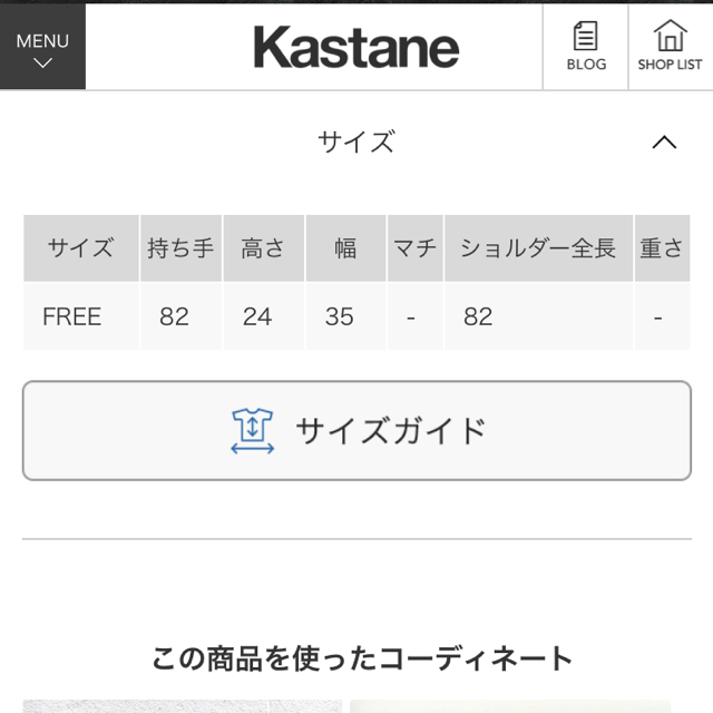 Kastane(カスタネ)のkastane(カスタネ) ファーべっ甲チェーンBAG レディースのバッグ(トートバッグ)の商品写真