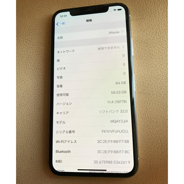 美品 iPhonex 64gb ソフトバンク 判定○ 残債なし