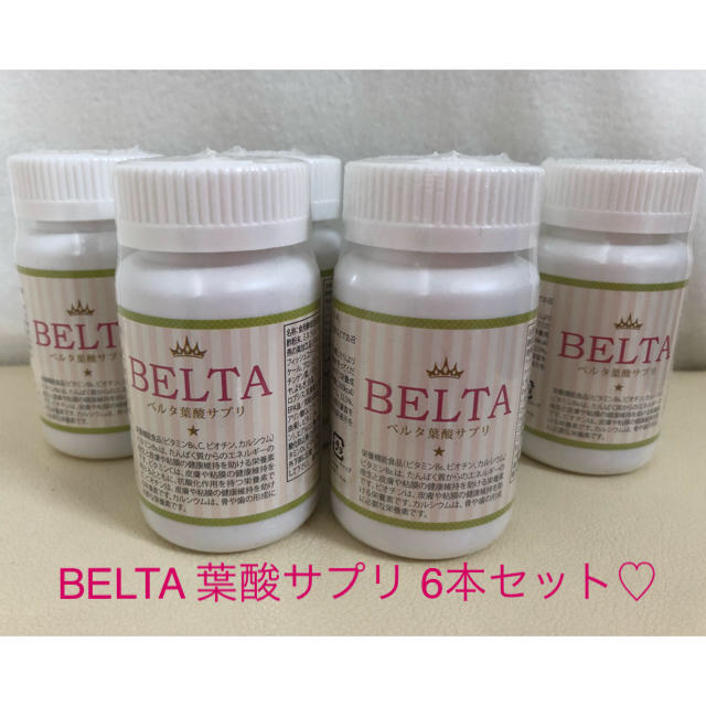 BELTA♡ベルタ 葉酸♡6本セット♡定価27200円♡1袋オマケ付き