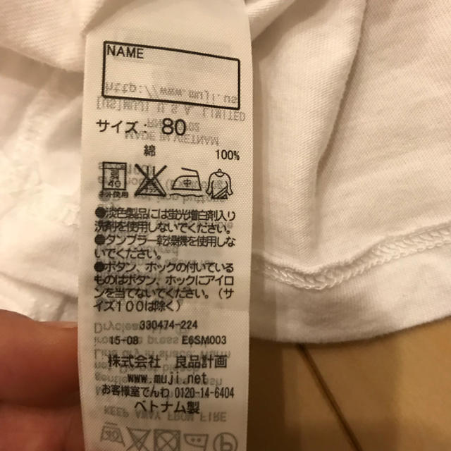 MUJI (無印良品)(ムジルシリョウヒン)の古着 女の子 無印良品 長袖シャツ 可愛い キッズ/ベビー/マタニティのベビー服(~85cm)(その他)の商品写真