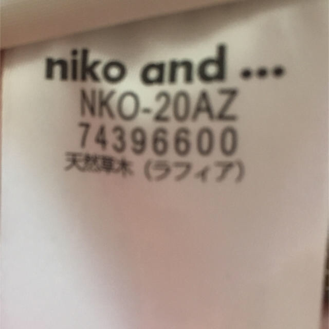 niko and...(ニコアンド)のniko and…美品 麦わら帽子 レディースの帽子(麦わら帽子/ストローハット)の商品写真