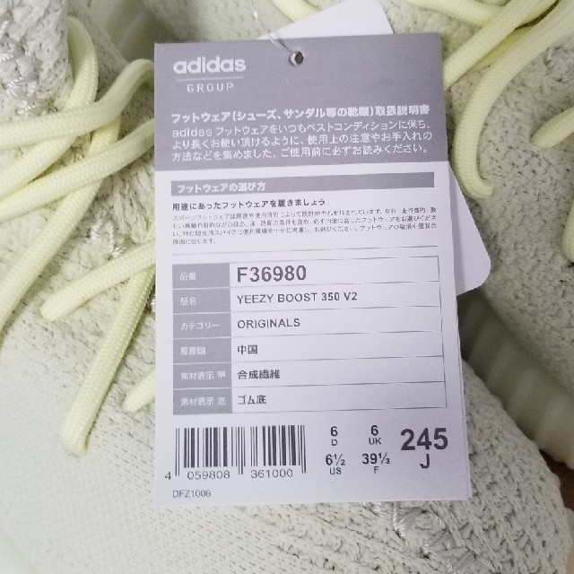 adidas(アディダス)のyeezy boost 350v2 butter メンズの靴/シューズ(スニーカー)の商品写真