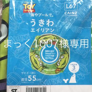 ディズニー(Disney)のキッズ うきわ 55センチ(その他)