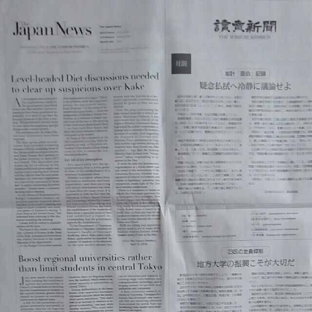 英字新聞　英語新聞　５枚セット　英語学習教材　経済新聞 エンタメ/ホビーの雑誌(ニュース/総合)の商品写真