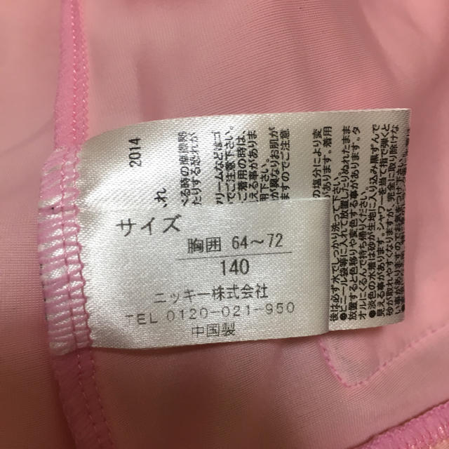 ラッシュガード(断捨離中、値下げ可能です♪♪) キッズ/ベビー/マタニティのキッズ服女の子用(90cm~)(水着)の商品写真