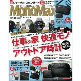 ジャーナルスタンダード(JOURNAL STANDARD)の【雑誌付録】ジャーナルスタンダード(ショルダーバッグ)