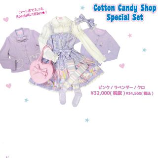 アンジェリックプリティー(Angelic Pretty)の【底値】♡ロリィタ3点セット♡(ひざ丈ワンピース)