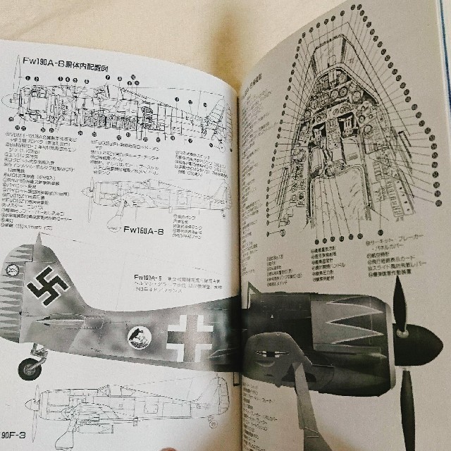 世界の軍用機史 野原茂 ILLUSTRATED WARPLANE HISTORYの通販 by まる's